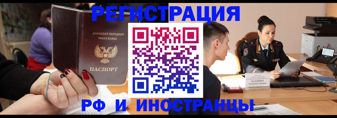 регистрация в Шумихе