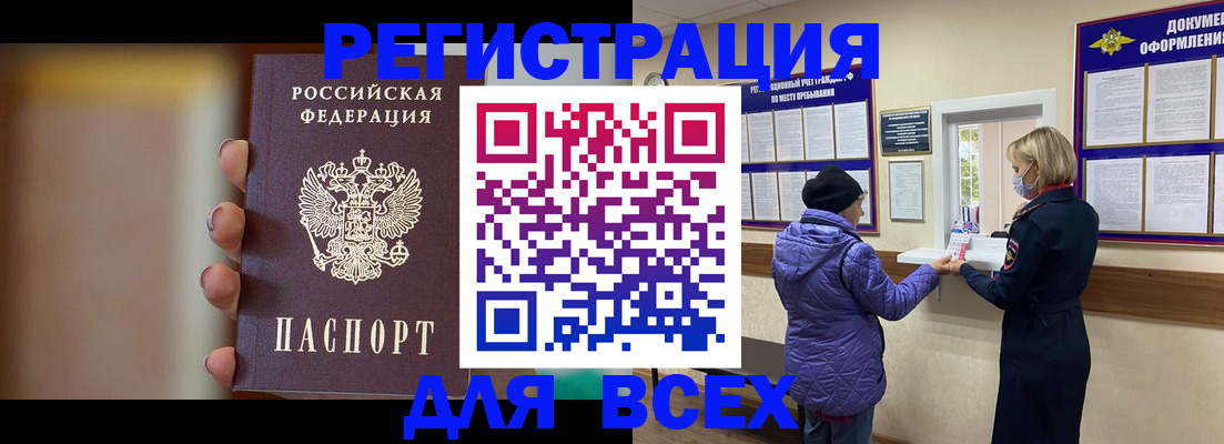 временная регистрация 2025 в Шумихе