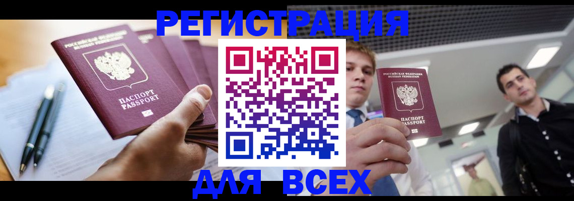 временная регистрация поиск в Шумихе