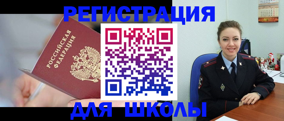 временная регистрация собственник в Шумихе