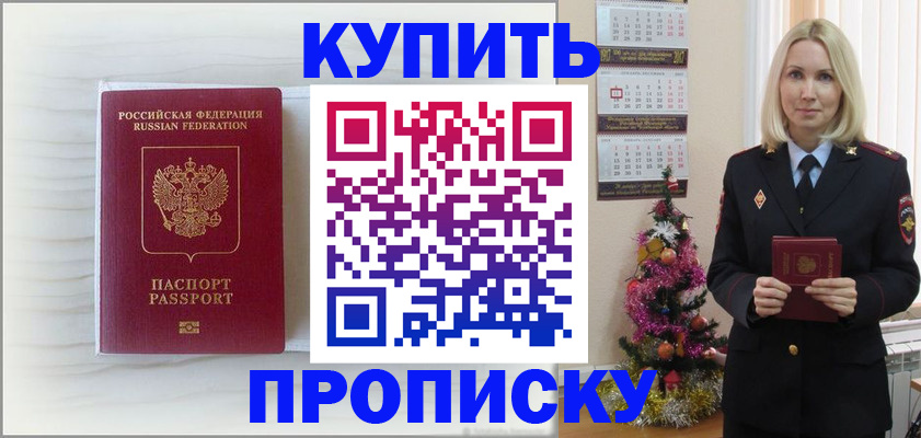 временная регистрация недорого в Шумихе