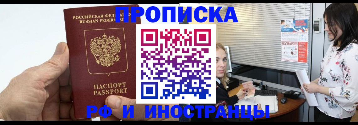 временная регистрация гарантия в Шумихе